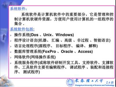 計算機軟件基礎知識講座 從硬件到軟件的協(xié)同運作